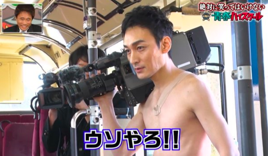 ガキ使/草なぎ剛の全裸監督の村西監督のモノマネが面白すぎる