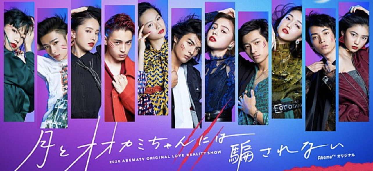 オオカミちゃんには騙されないの曲は 主題歌や挿入歌を紹介 Charmmy Diary