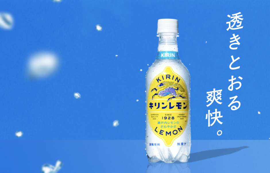キリンレモンＣＭ歴代